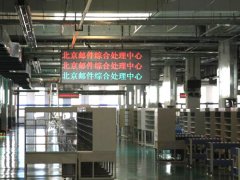 CORAYVAC辐射采暖 邮政项目实例