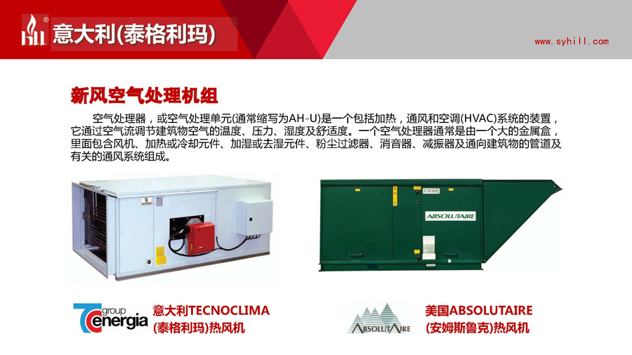 意大利(泰格利玛)产品系列介绍